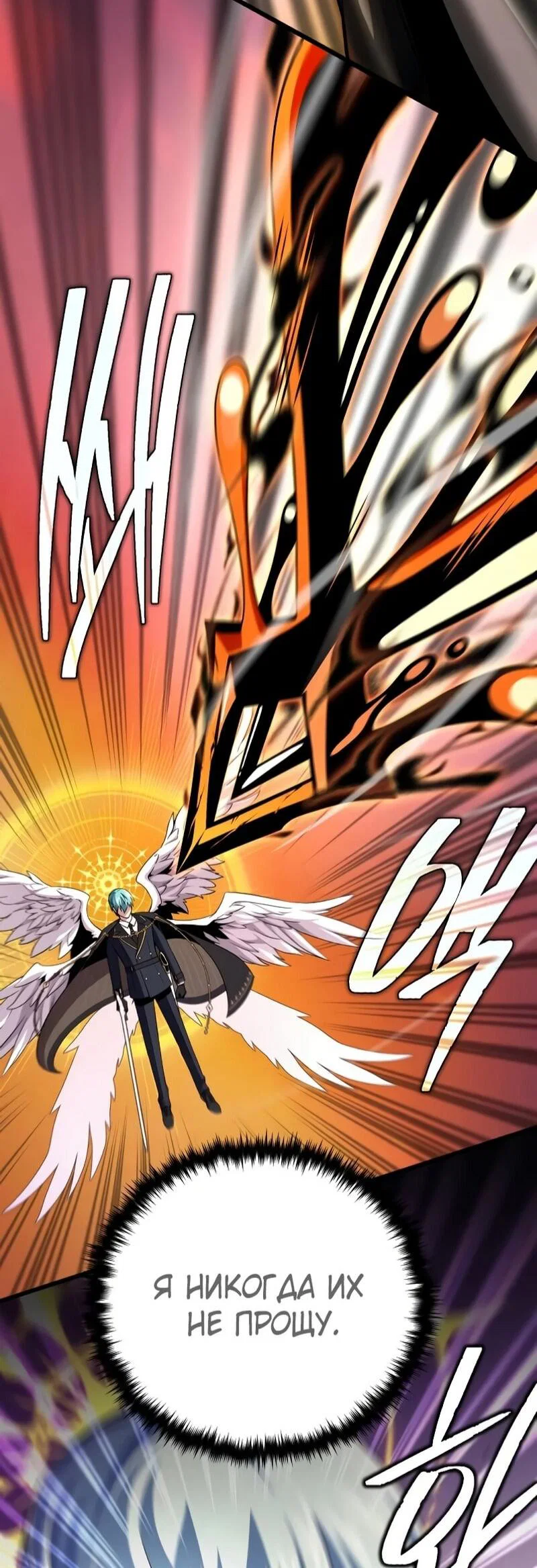 Read Варлок, переродившийся спустя 66 666 лет Manga Online