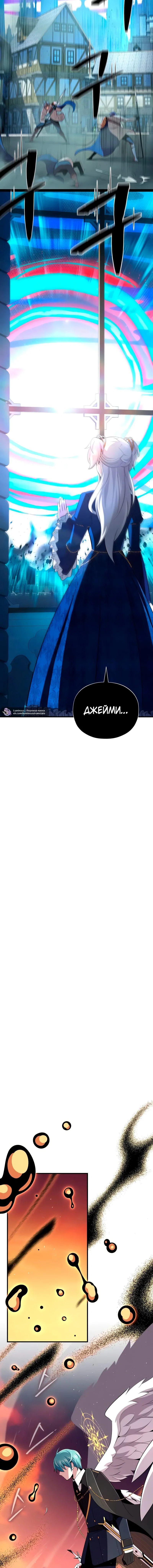 Read Варлок, переродившийся спустя 66 666 лет Manga Online