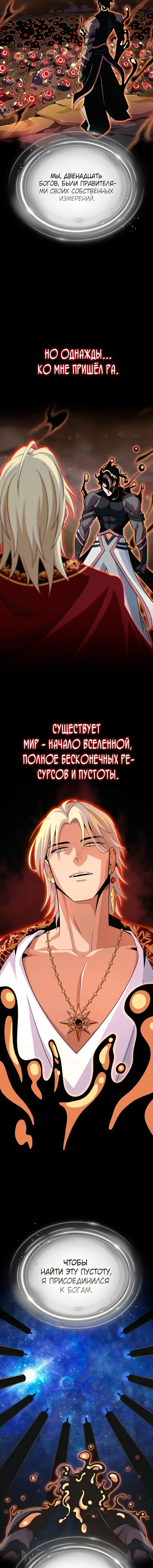 Read Варлок, переродившийся спустя 66 666 лет Manga Online