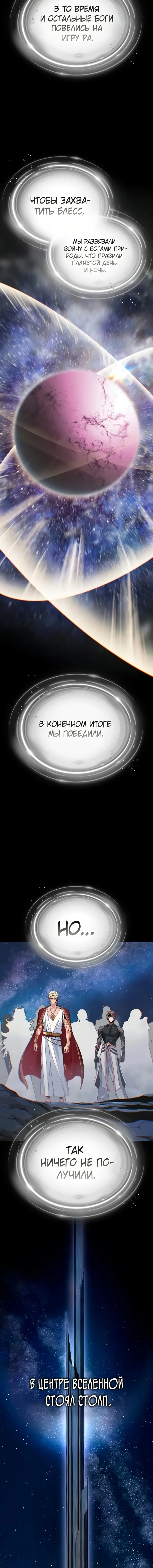 Read Варлок, переродившийся спустя 66 666 лет Manga Online