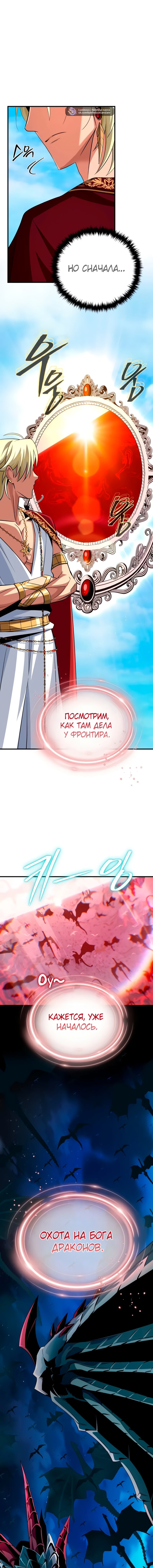 Read Варлок, переродившийся спустя 66 666 лет Manga Online
