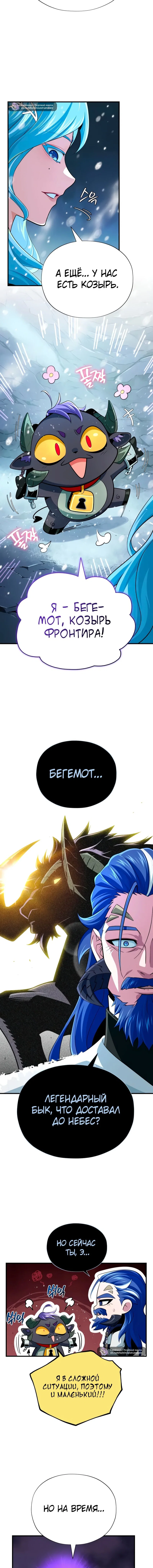 Read Варлок, переродившийся спустя 66 666 лет Manga Online