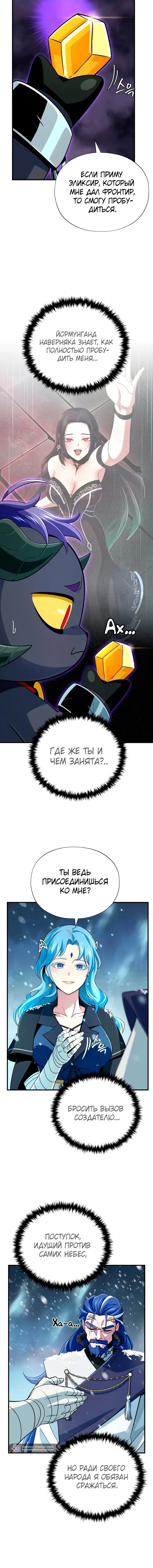 Read Варлок, переродившийся спустя 66 666 лет Manga Online