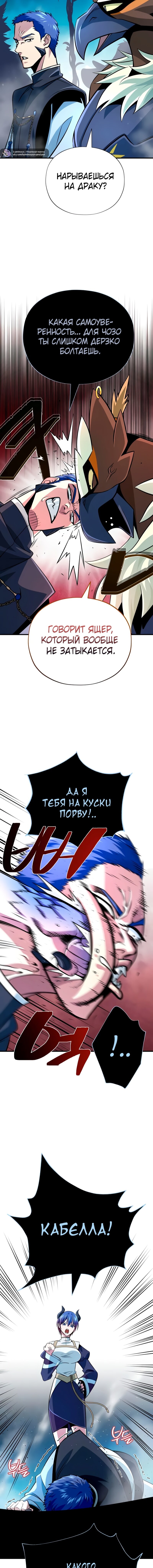 Read Варлок, переродившийся спустя 66 666 лет Manga Online