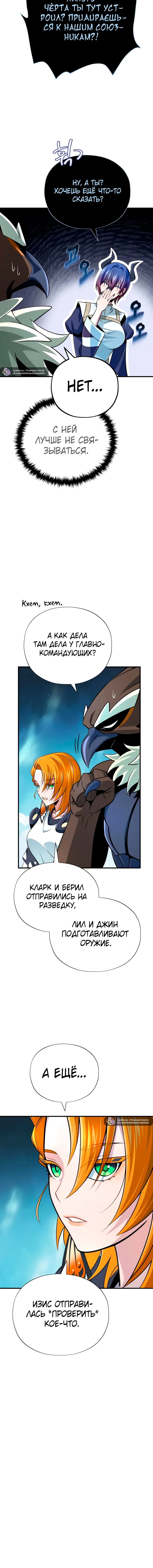 Read Варлок, переродившийся спустя 66 666 лет Manga Online