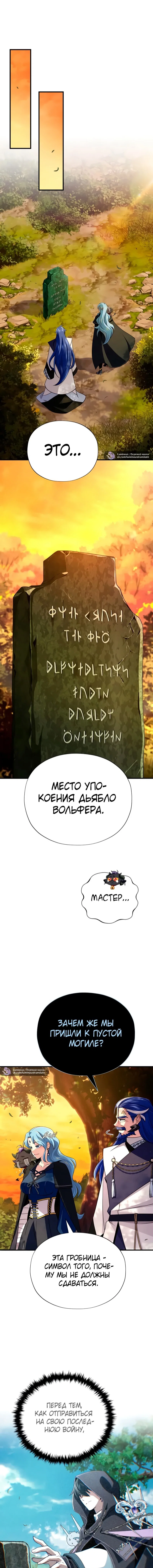 Read Варлок, переродившийся спустя 66 666 лет Manga Online
