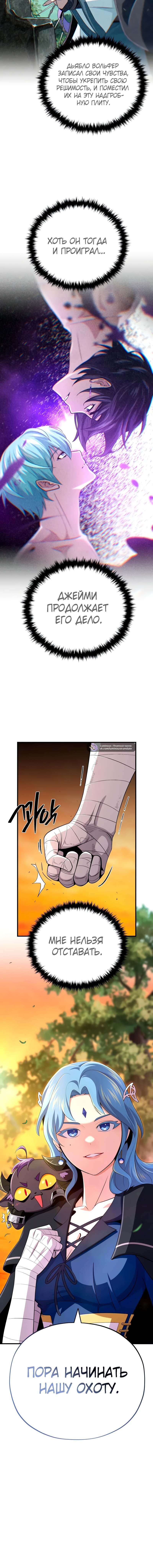Read Варлок, переродившийся спустя 66 666 лет Manga Online