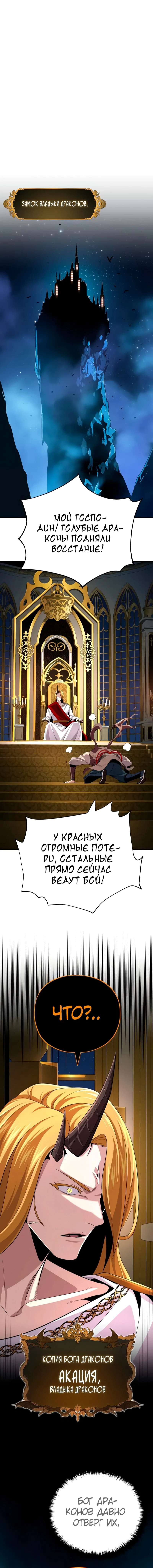Read Варлок, переродившийся спустя 66 666 лет Manga Online
