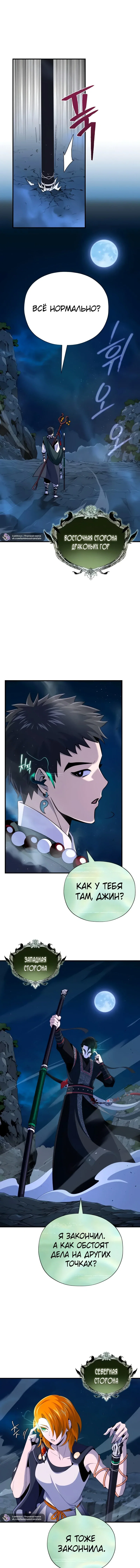 Read Варлок, переродившийся спустя 66 666 лет Manga Online