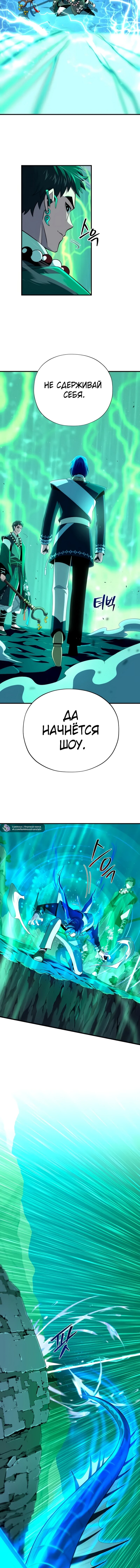 Read Варлок, переродившийся спустя 66 666 лет Manga Online