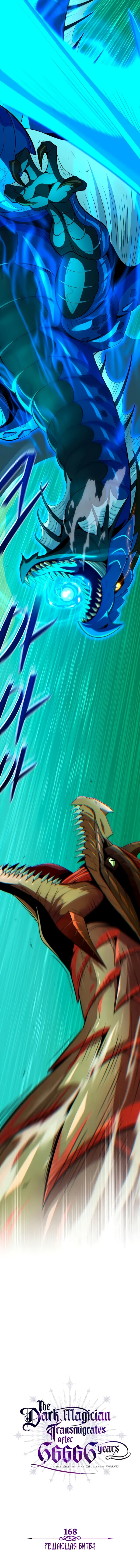 Read Варлок, переродившийся спустя 66 666 лет Manga Online