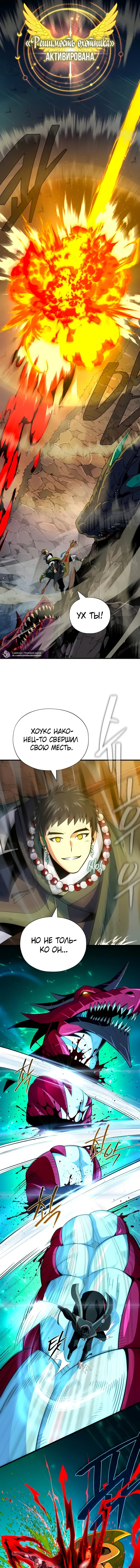 Read Варлок, переродившийся спустя 66 666 лет Manga Online