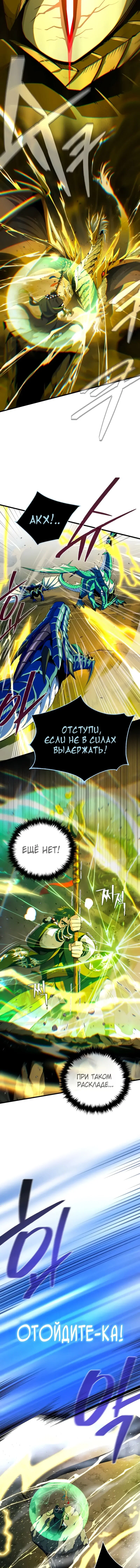 Read Варлок, переродившийся спустя 66 666 лет Manga Online