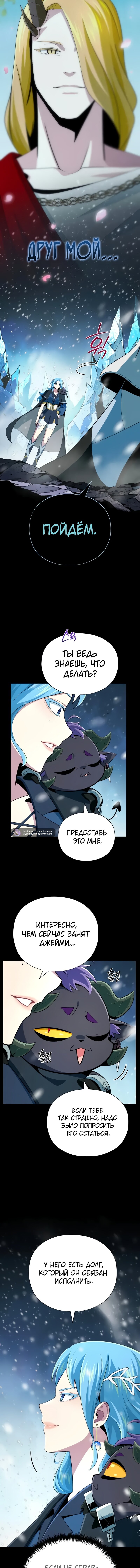 Read Варлок, переродившийся спустя 66 666 лет Manga Online