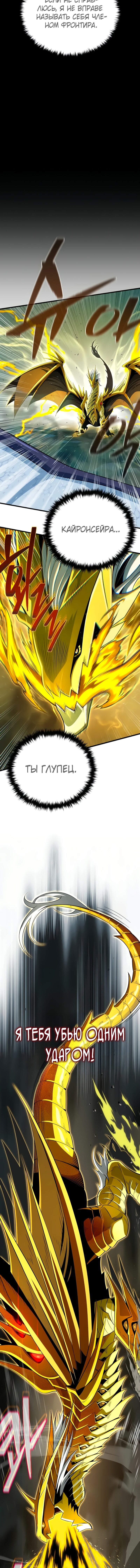 Read Варлок, переродившийся спустя 66 666 лет Manga Online