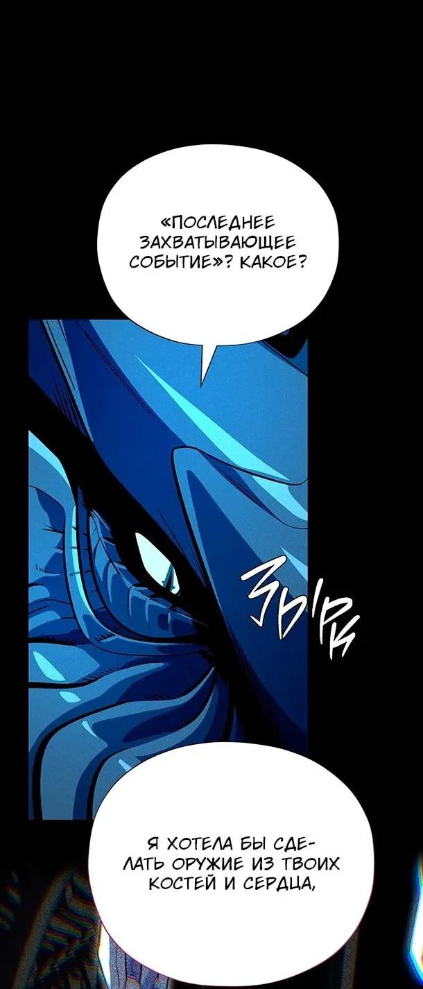 Read Варлок, переродившийся спустя 66 666 лет Manga Online