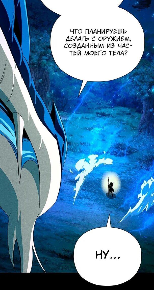 Read Варлок, переродившийся спустя 66 666 лет Manga Online