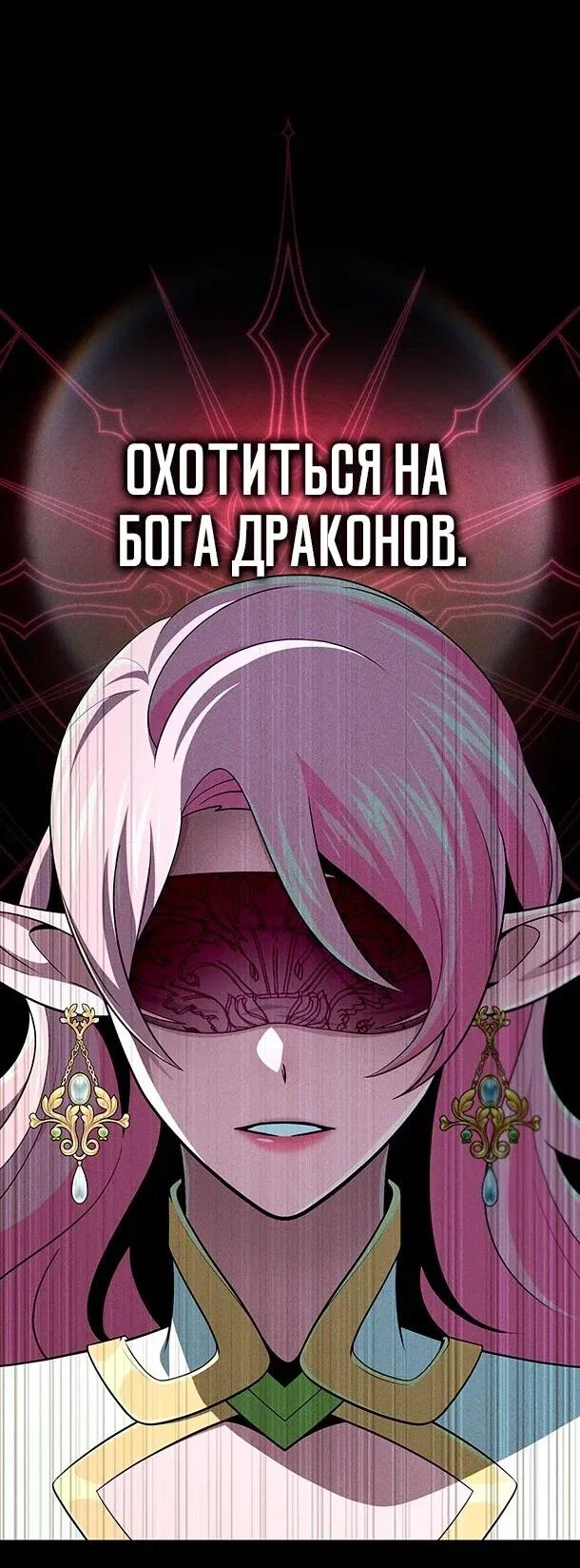 Read Варлок, переродившийся спустя 66 666 лет Manga Online