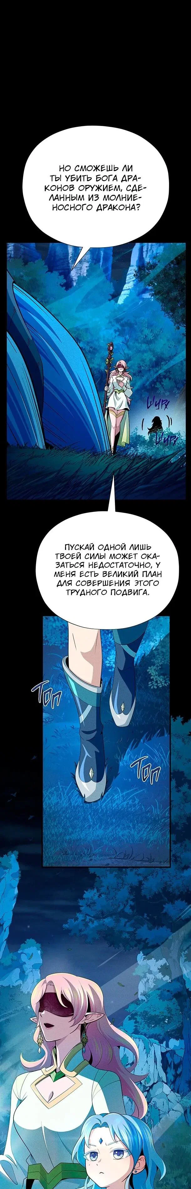 Read Варлок, переродившийся спустя 66 666 лет Manga Online