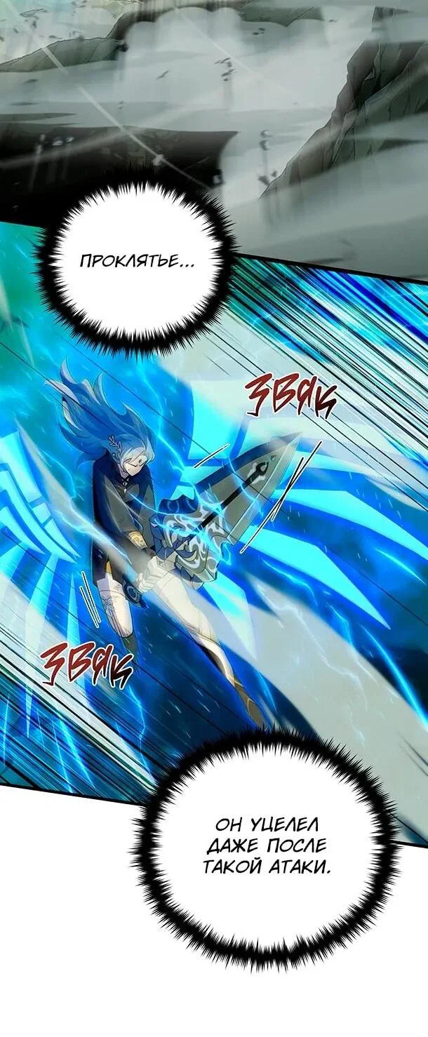 Read Варлок, переродившийся спустя 66 666 лет Manga Online