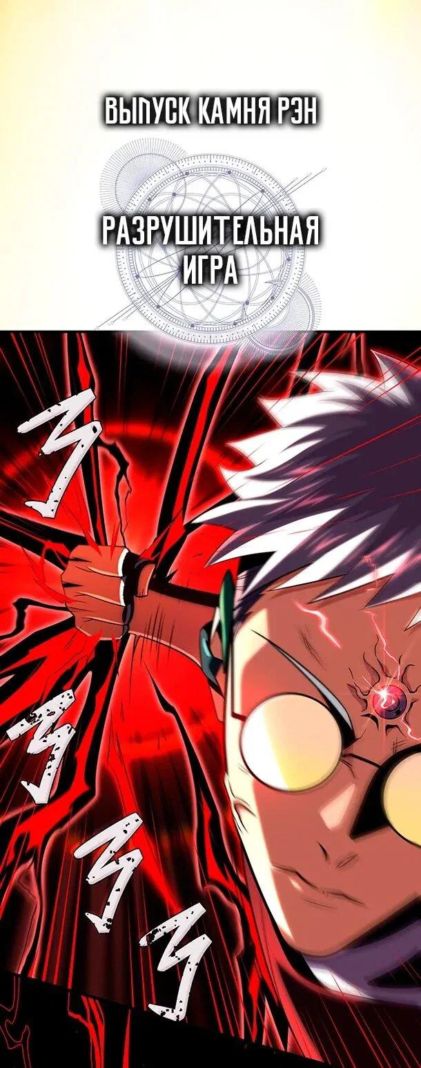 Read Варлок, переродившийся спустя 66 666 лет Manga Online
