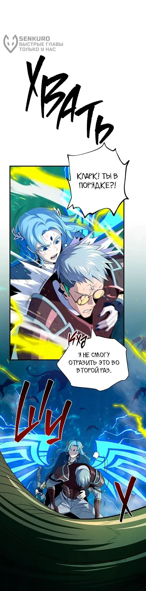 Read Варлок, переродившийся спустя 66 666 лет Manga Online