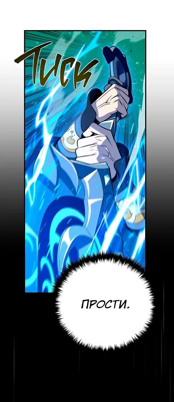Read Варлок, переродившийся спустя 66 666 лет Manga Online