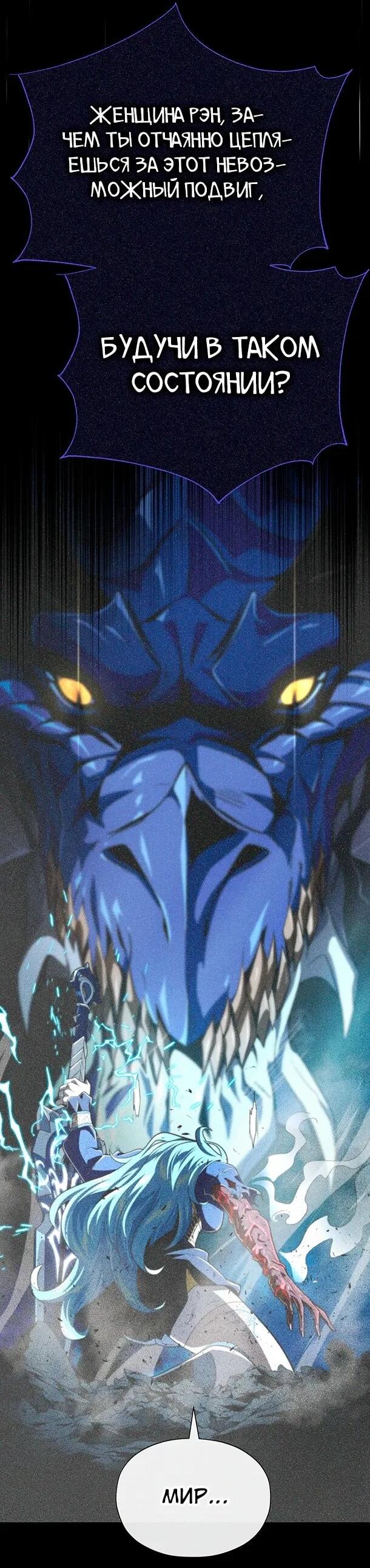Read Варлок, переродившийся спустя 66 666 лет Manga Online