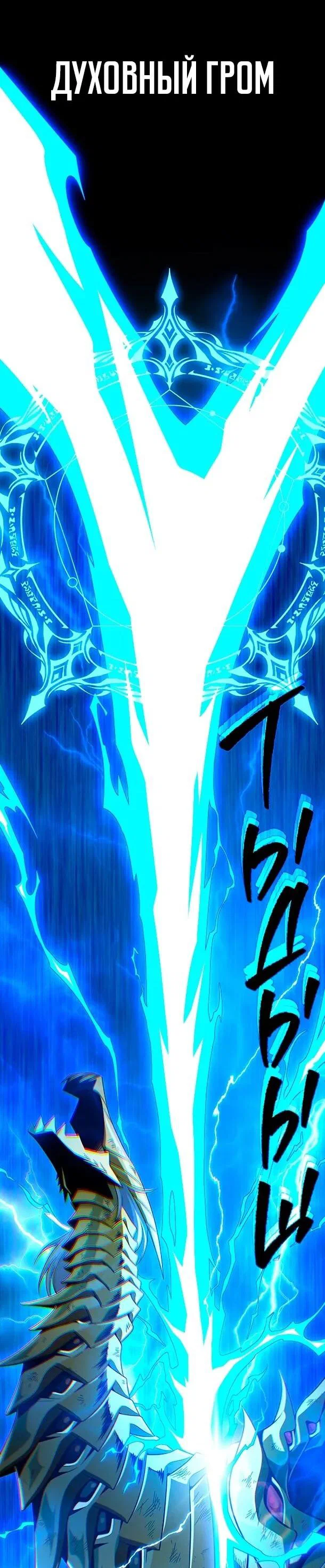 Read Варлок, переродившийся спустя 66 666 лет Manga Online