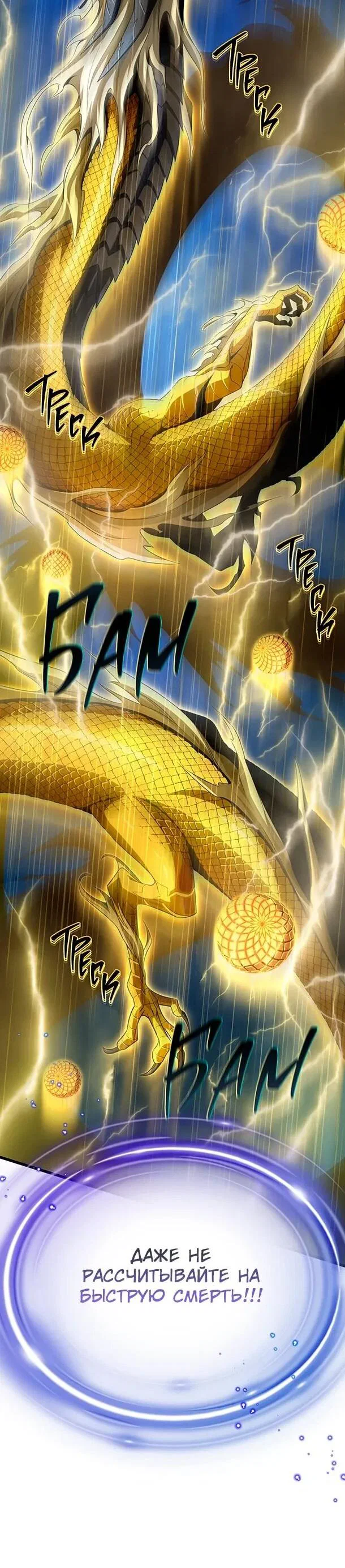 Read Варлок, переродившийся спустя 66 666 лет Manga Online