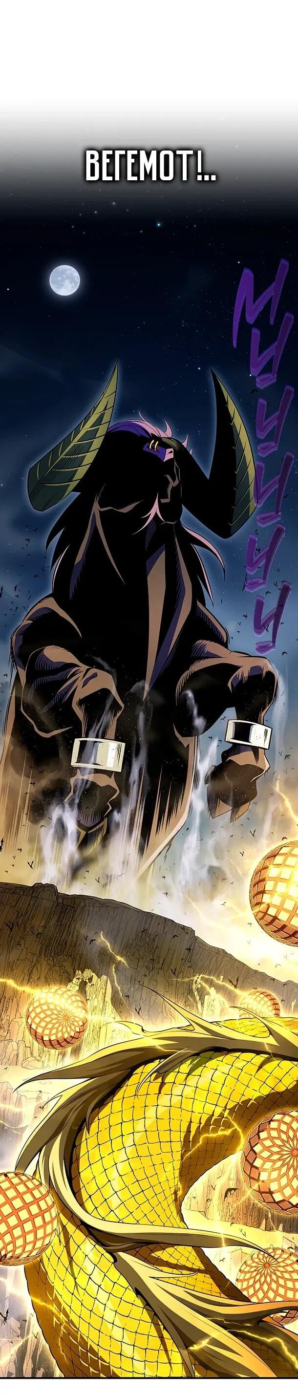 Read Варлок, переродившийся спустя 66 666 лет Manga Online