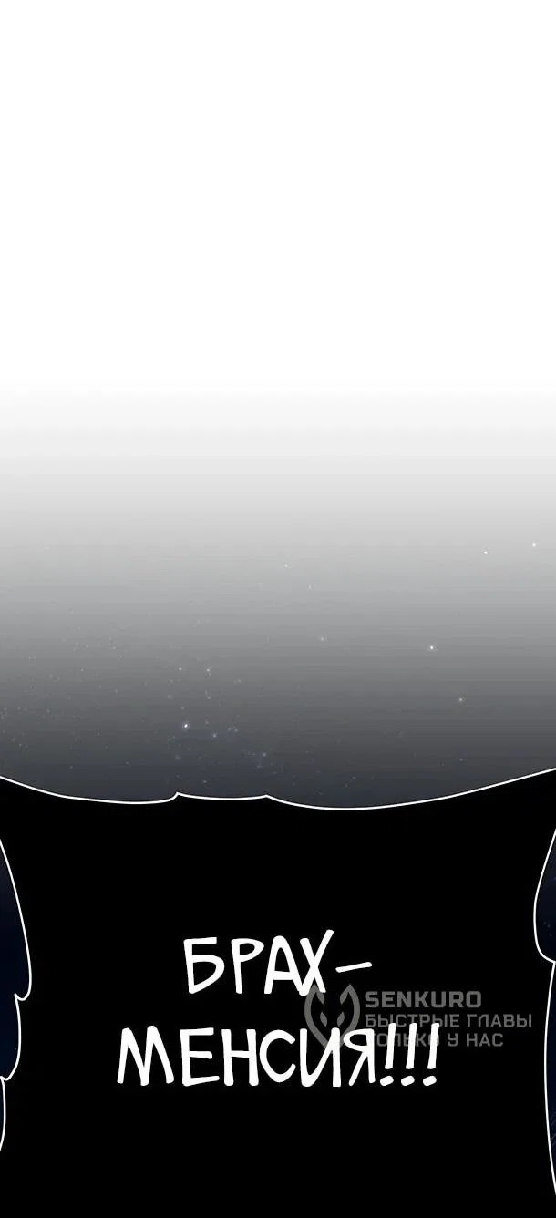 Read Варлок, переродившийся спустя 66 666 лет Manga Online