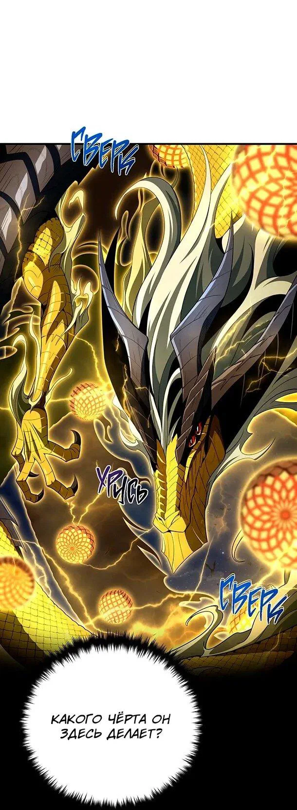 Read Варлок, переродившийся спустя 66 666 лет Manga Online