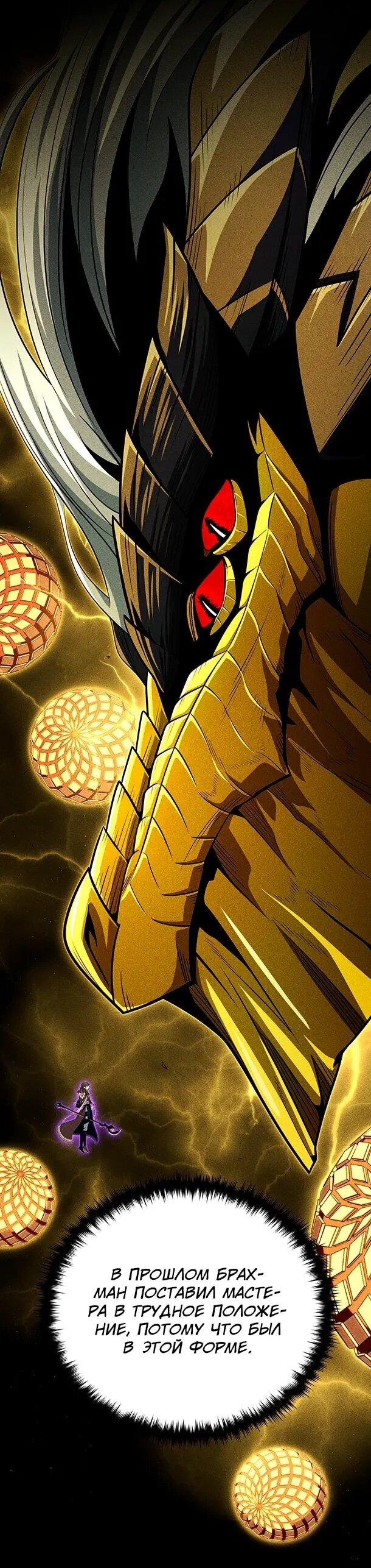 Read Варлок, переродившийся спустя 66 666 лет Manga Online