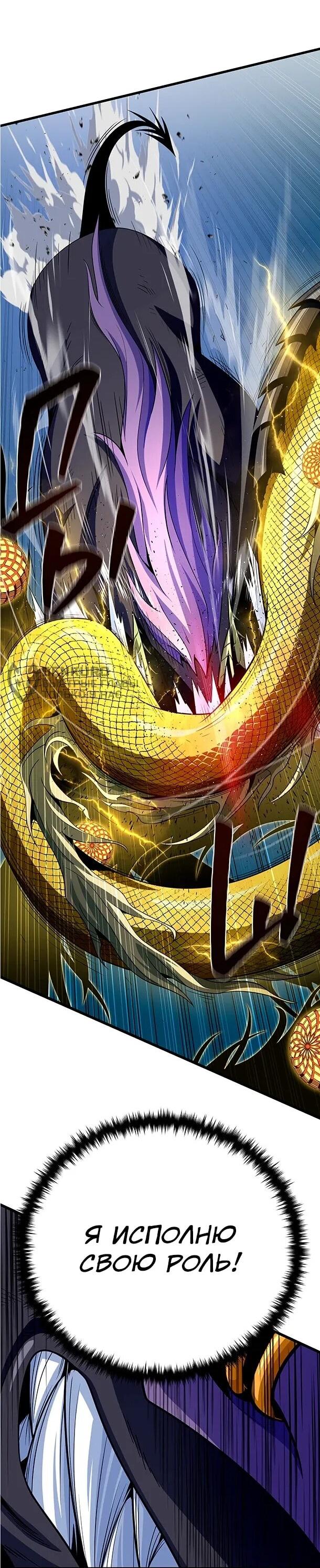 Read Варлок, переродившийся спустя 66 666 лет Manga Online