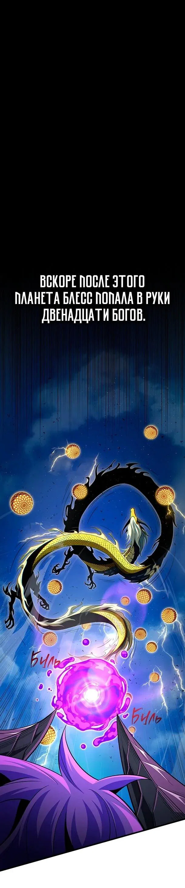 Read Варлок, переродившийся спустя 66 666 лет Manga Online