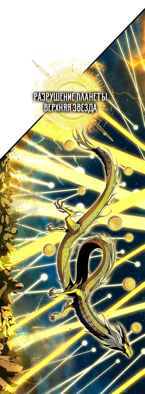 Read Варлок, переродившийся спустя 66 666 лет Manga Online
