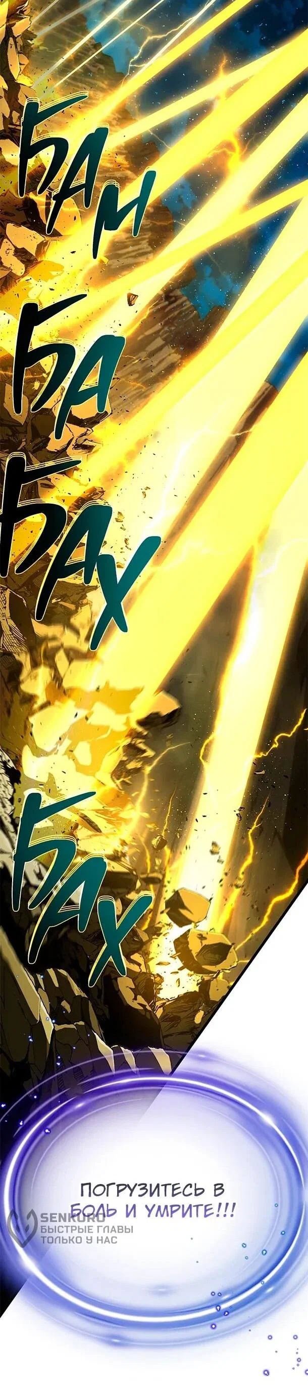 Read Варлок, переродившийся спустя 66 666 лет Manga Online