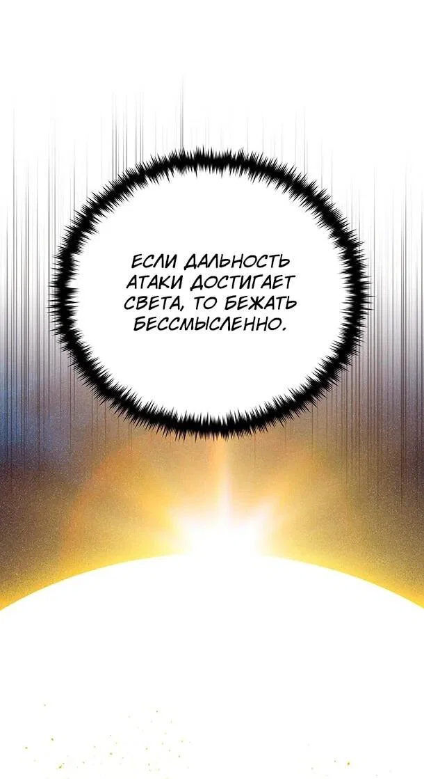Read Варлок, переродившийся спустя 66 666 лет Manga Online
