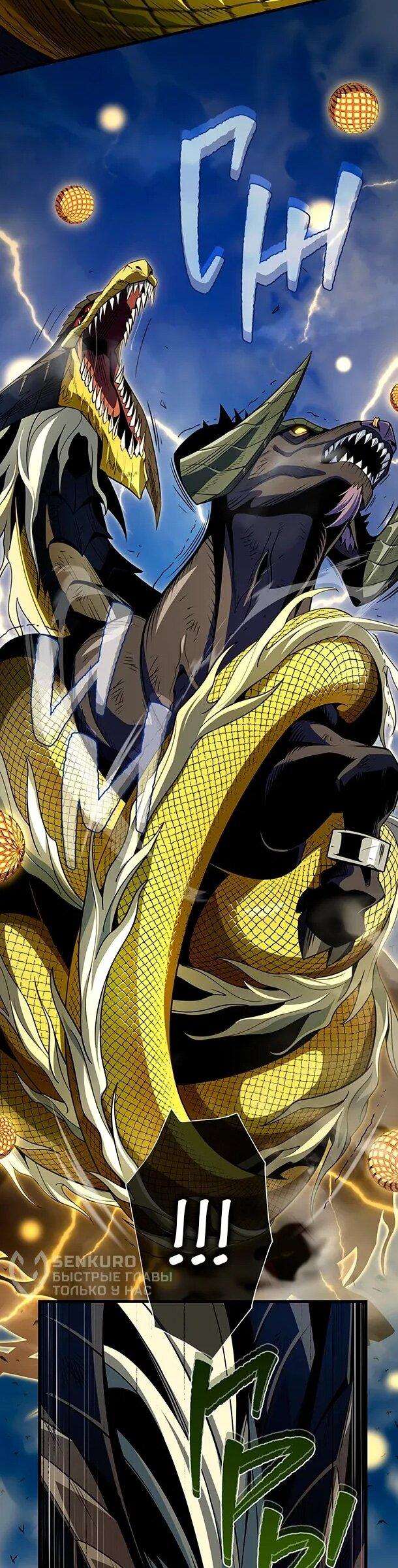 Read Варлок, переродившийся спустя 66 666 лет Manga Online