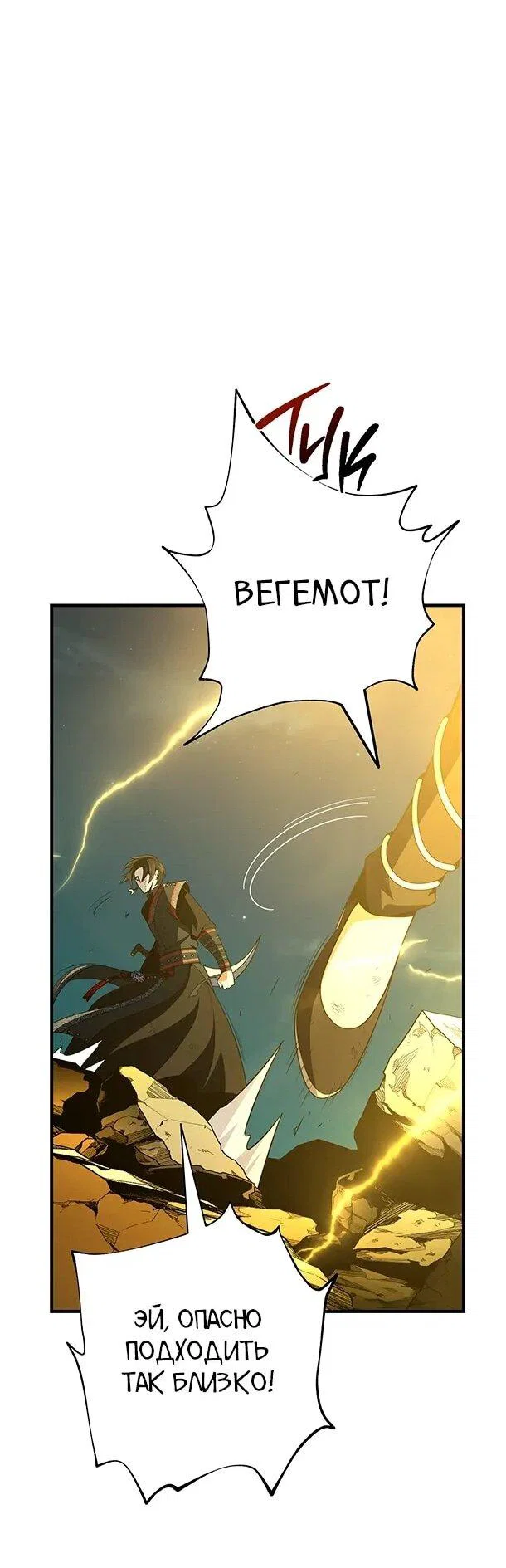 Read Варлок, переродившийся спустя 66 666 лет Manga Online