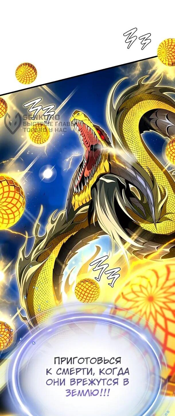 Read Варлок, переродившийся спустя 66 666 лет Manga Online