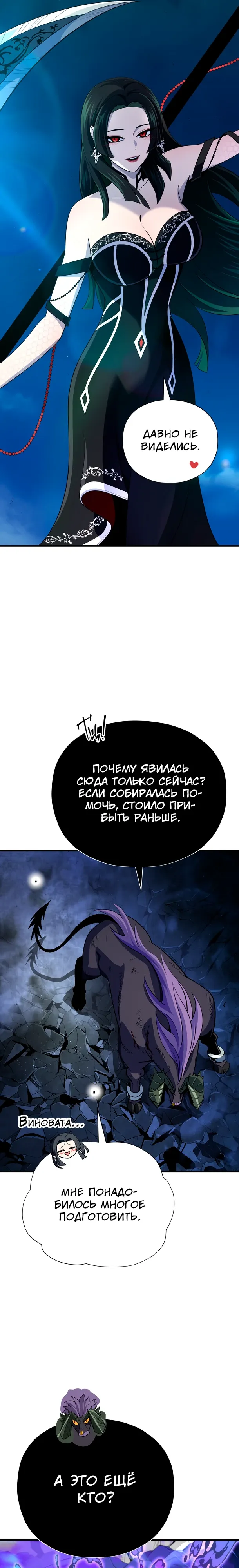 Read Варлок, переродившийся спустя 66 666 лет Manga Online