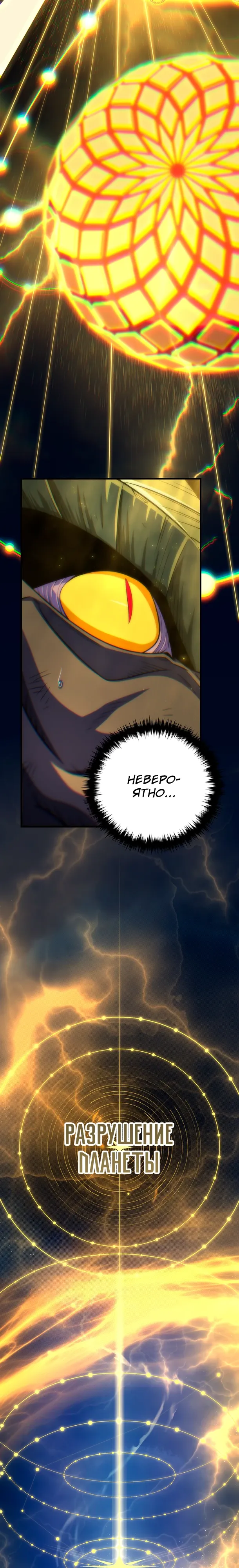 Read Варлок, переродившийся спустя 66 666 лет Manga Online