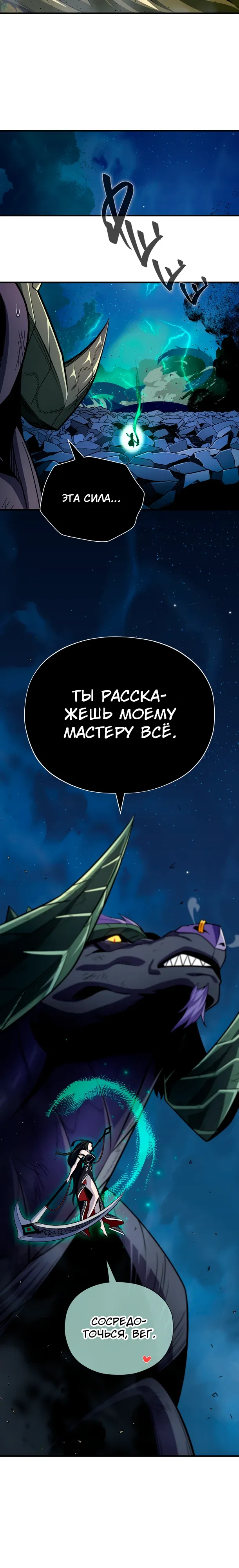 Read Варлок, переродившийся спустя 66 666 лет Manga Online