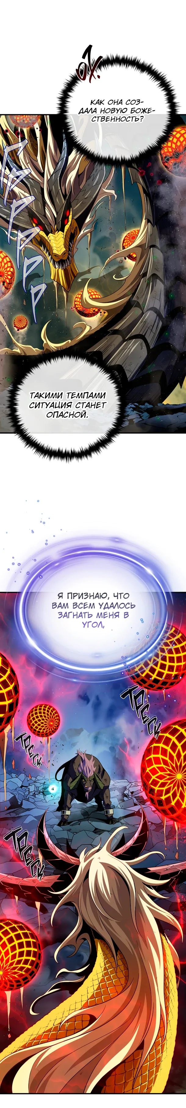 Read Варлок, переродившийся спустя 66 666 лет Manga Online