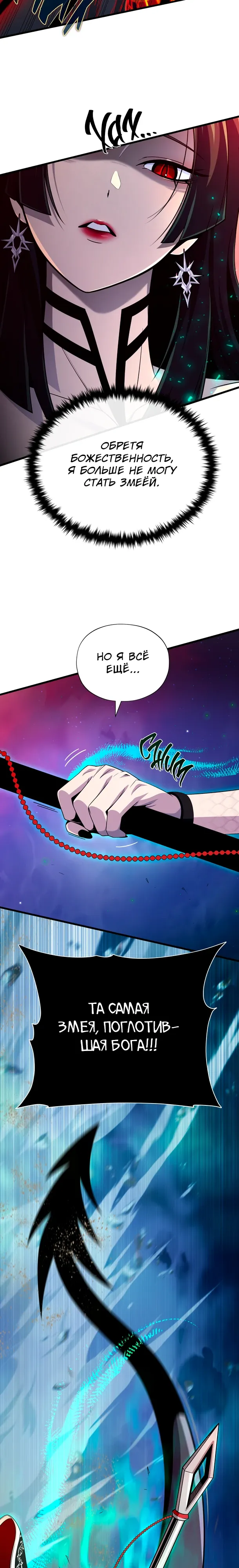 Read Варлок, переродившийся спустя 66 666 лет Manga Online