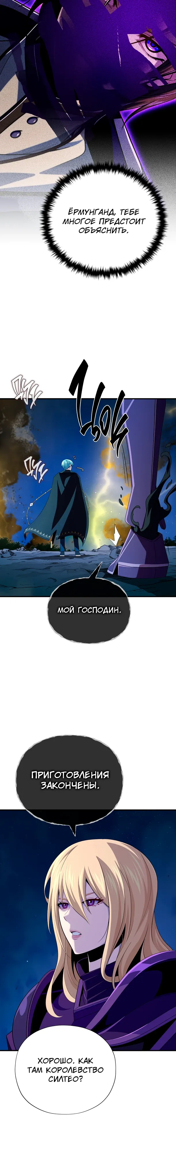 Read Варлок, переродившийся спустя 66 666 лет Manga Online