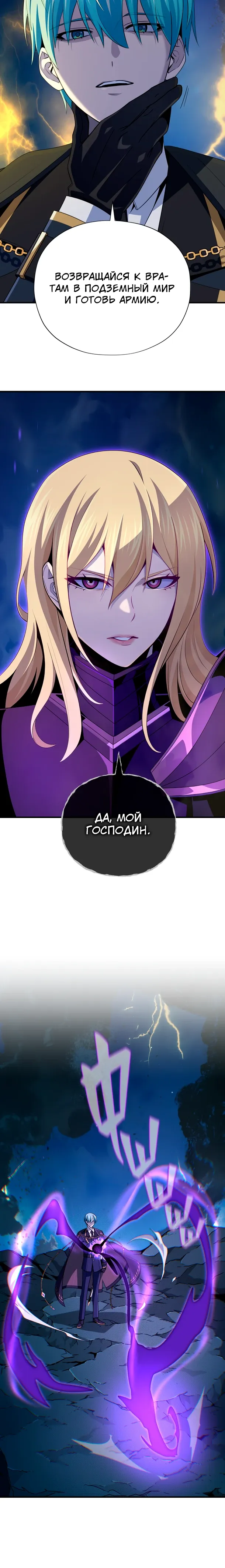 Read Варлок, переродившийся спустя 66 666 лет Manga Online