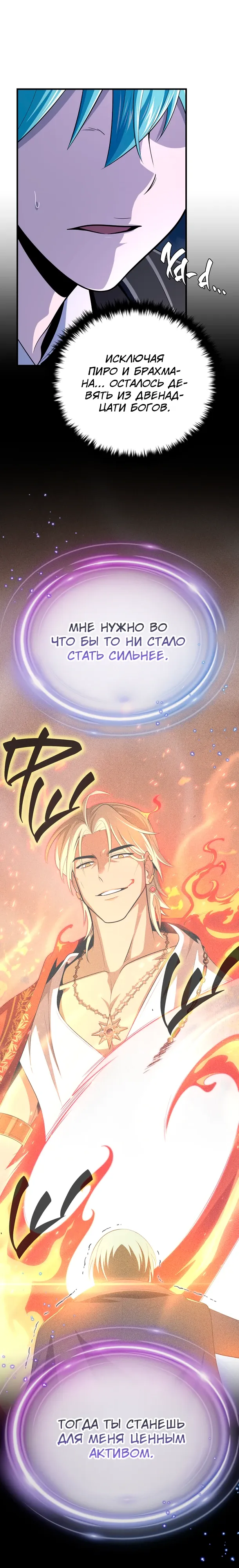 Read Варлок, переродившийся спустя 66 666 лет Manga Online